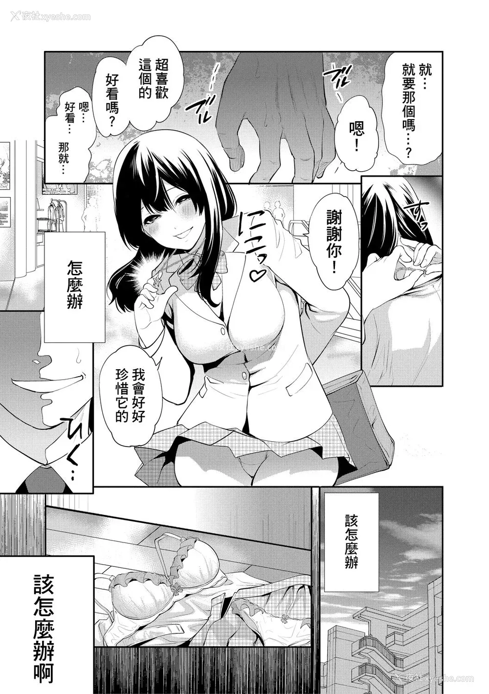 39P - [宫原歩] 100日后に寝取られる彼女 [DL版] [个人翻译]