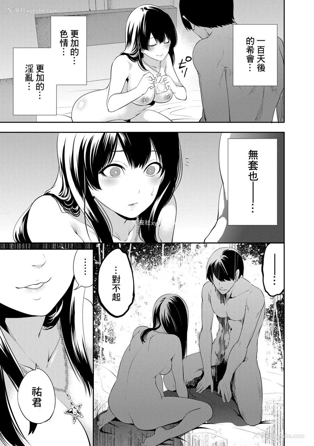 41P - [宫原歩] 100日后に寝取られる彼女 [DL版] [个人翻译]