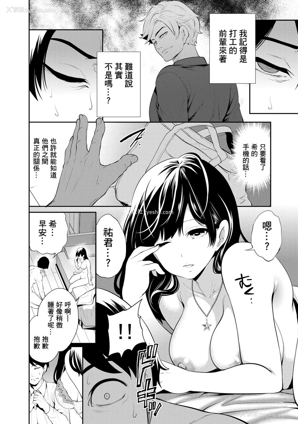 44P - [宫原歩] 100日后に寝取られる彼女 [DL版] [个人翻译]