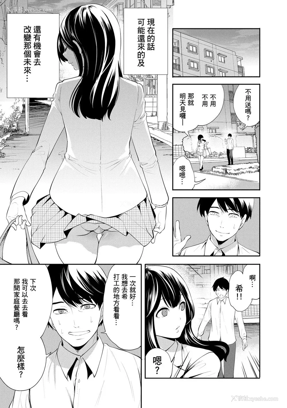 45P - [宫原歩] 100日后に寝取られる彼女 [DL版] [个人翻译]