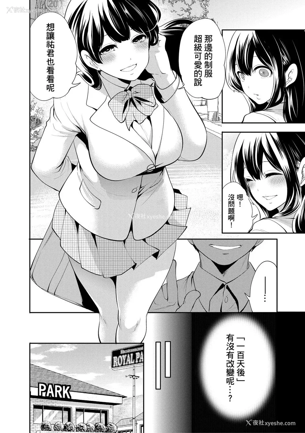 46P - [宫原歩] 100日后に寝取られる彼女 [DL版] [个人翻译]