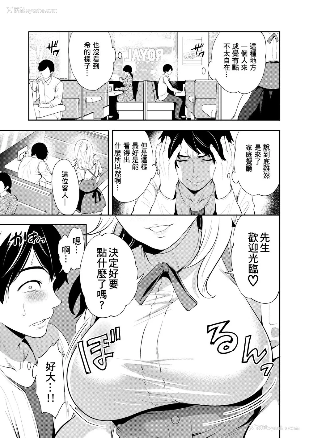 47P - [宫原歩] 100日后に寝取られる彼女 [DL版] [个人翻译]