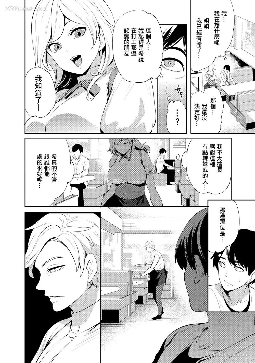 48P - [宫原歩] 100日后に寝取られる彼女 [DL版] [个人翻译]