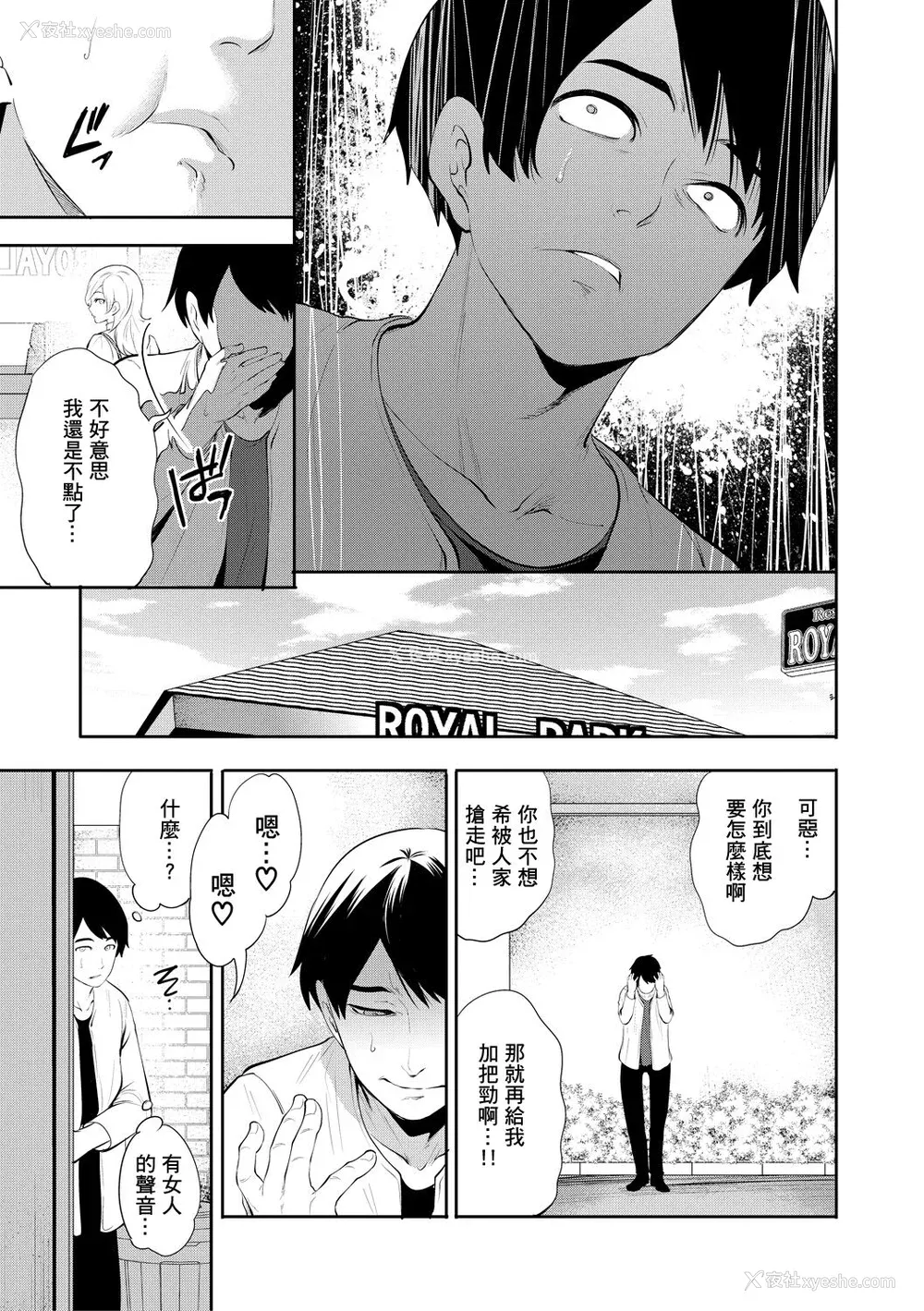 49P - [宫原歩] 100日后に寝取られる彼女 [DL版] [个人翻译]