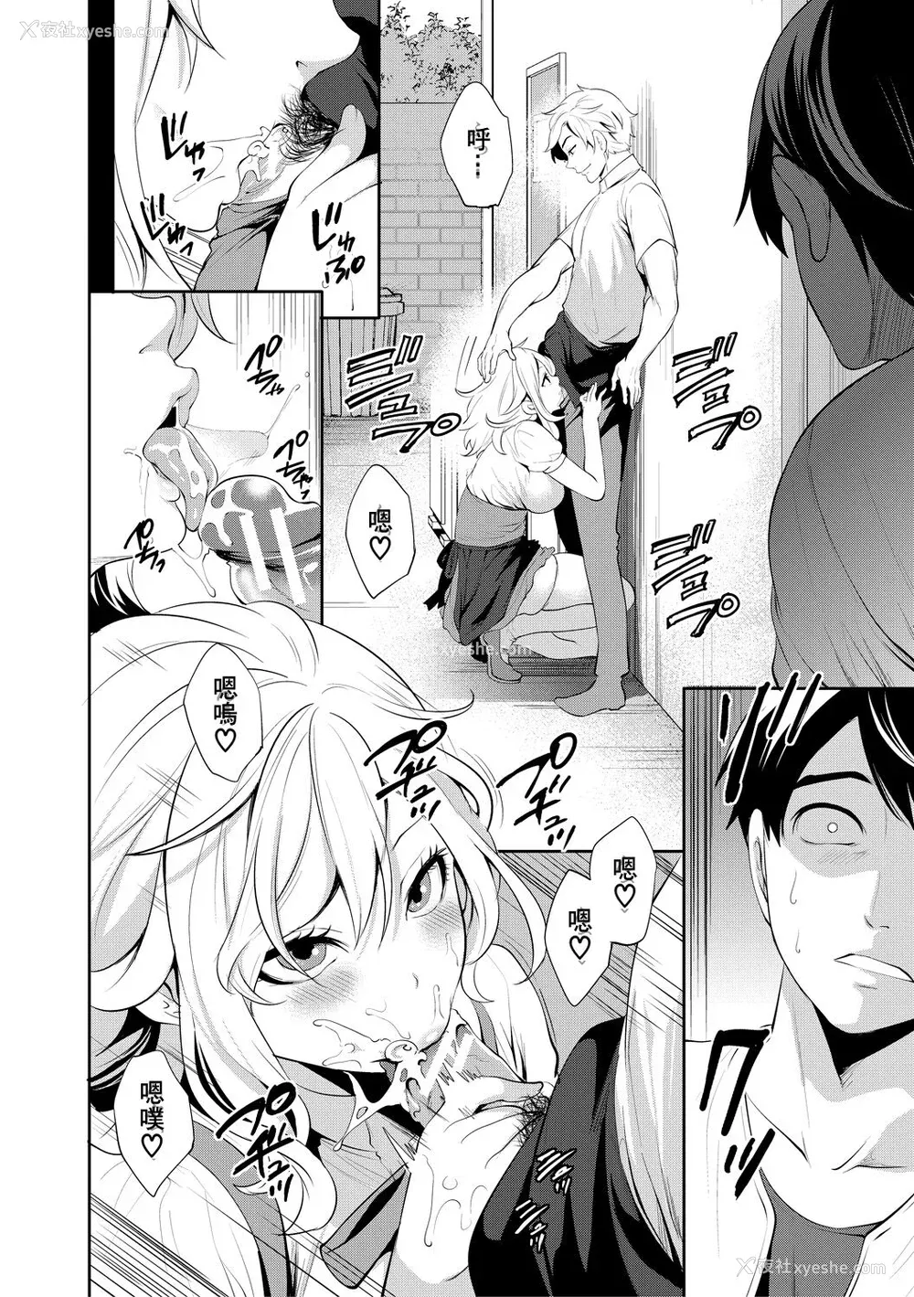 50P - [宫原歩] 100日后に寝取られる彼女 [DL版] [个人翻译]