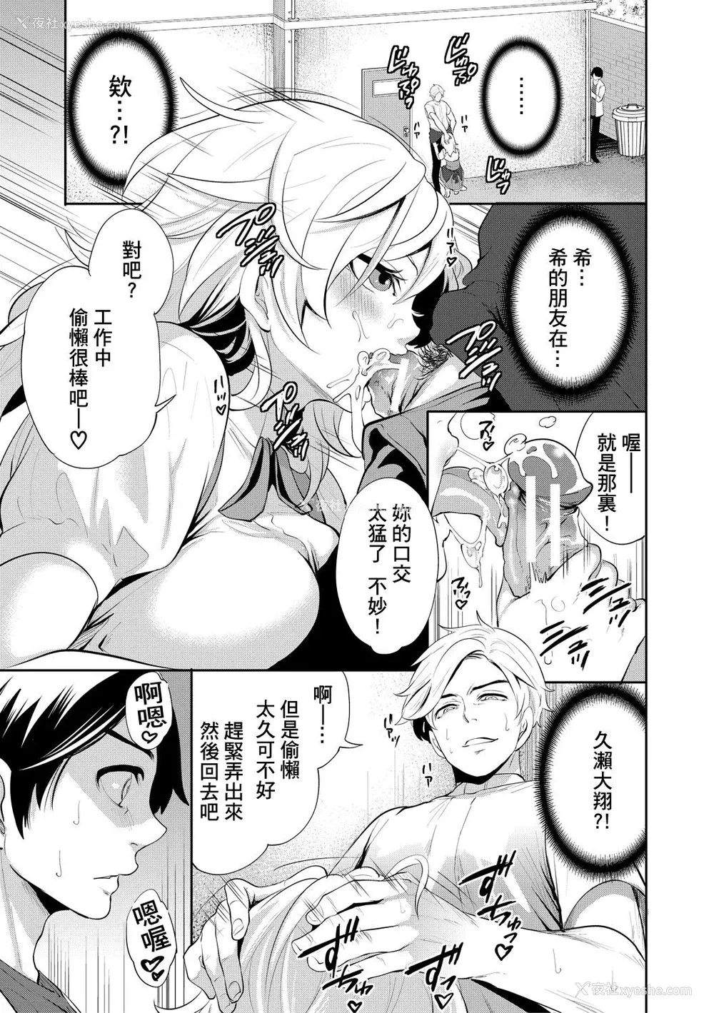 51P - [宫原歩] 100日后に寝取られる彼女 [DL版] [个人翻译]