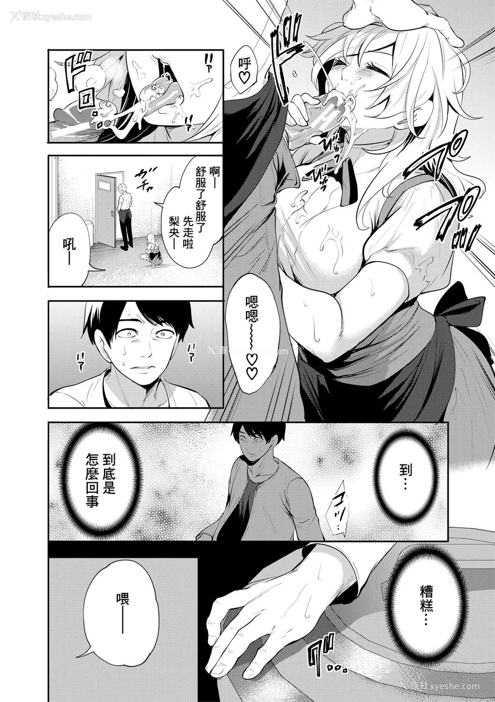 52P - [宫原歩] 100日后に寝取られる彼女 [DL版] [个人翻译]