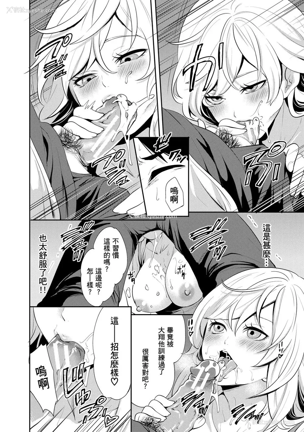 56P - [宫原歩] 100日后に寝取られる彼女 [DL版] [个人翻译]
