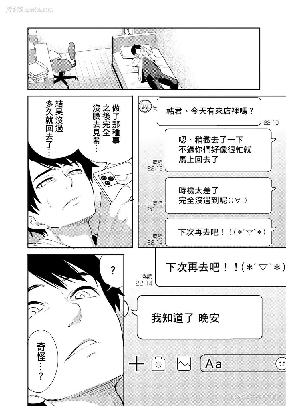 60P - [宫原歩] 100日后に寝取られる彼女 [DL版] [个人翻译]