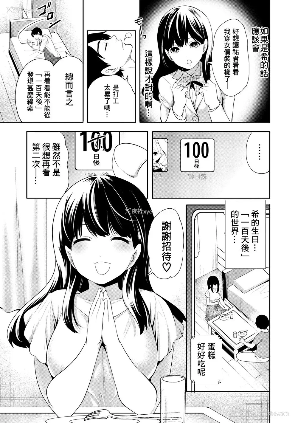 61P - [宫原歩] 100日后に寝取られる彼女 [DL版] [个人翻译]