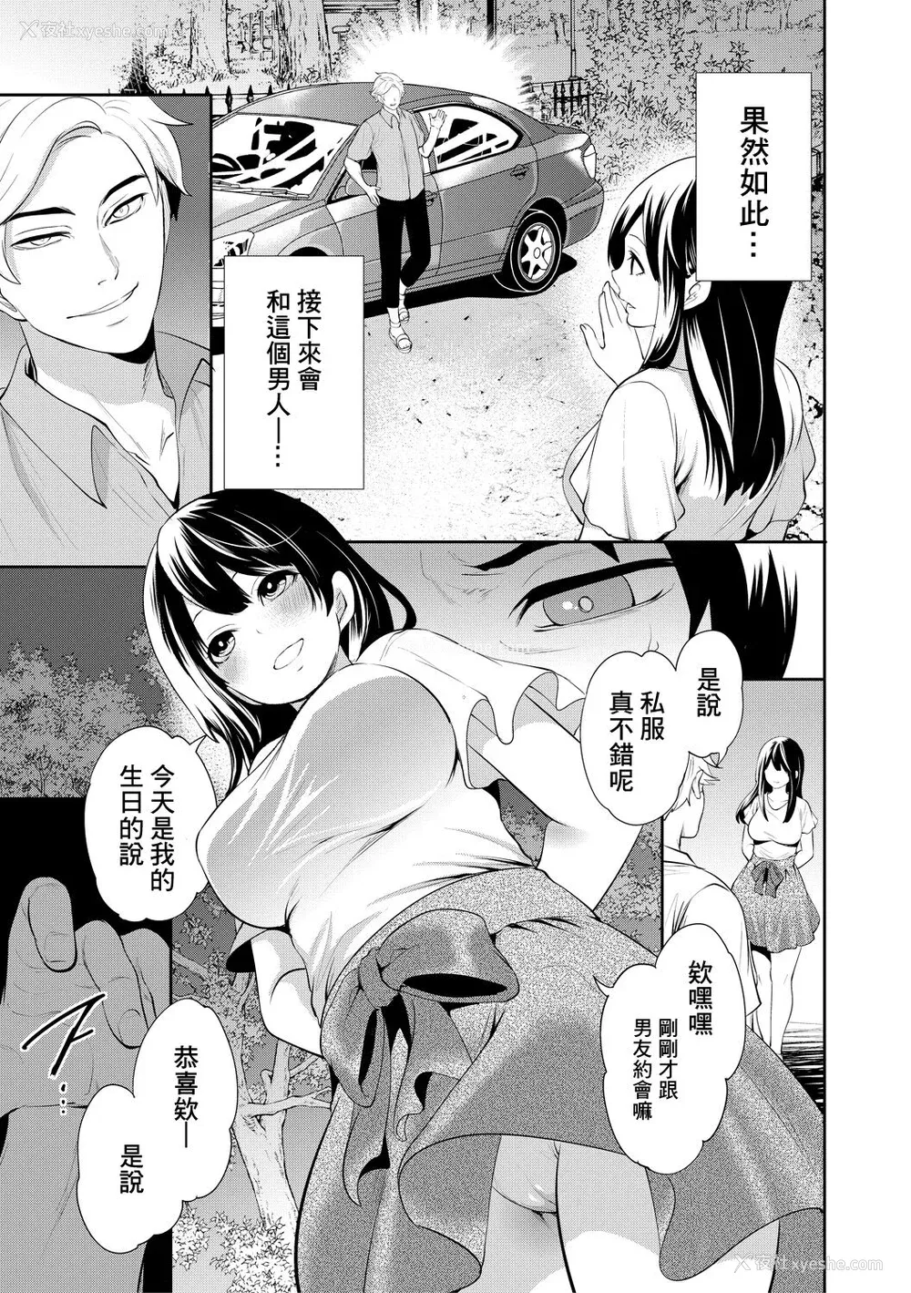 63P - [宫原歩] 100日后に寝取られる彼女 [DL版] [个人翻译]