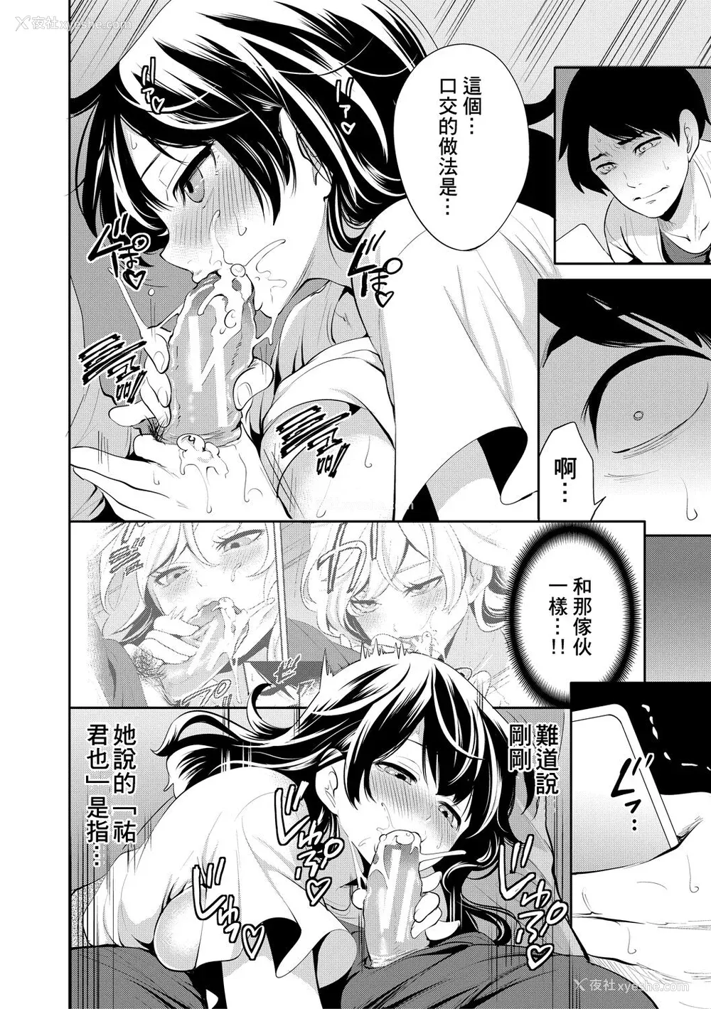 68P - [宫原歩] 100日后に寝取られる彼女 [DL版] [个人翻译]