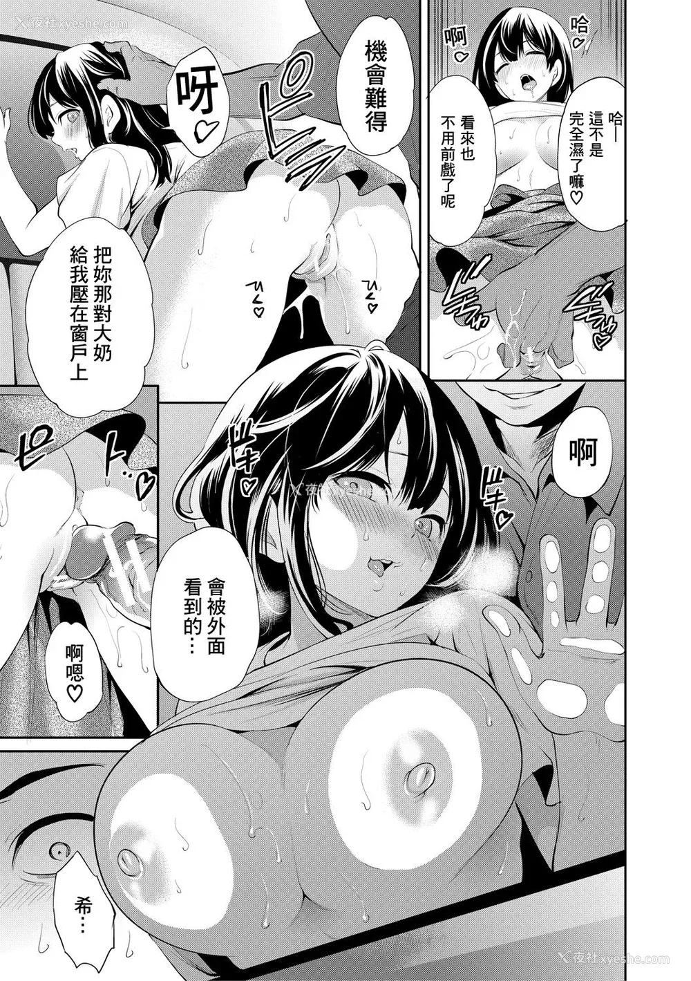 71P - [宫原歩] 100日后に寝取られる彼女 [DL版] [个人翻译]