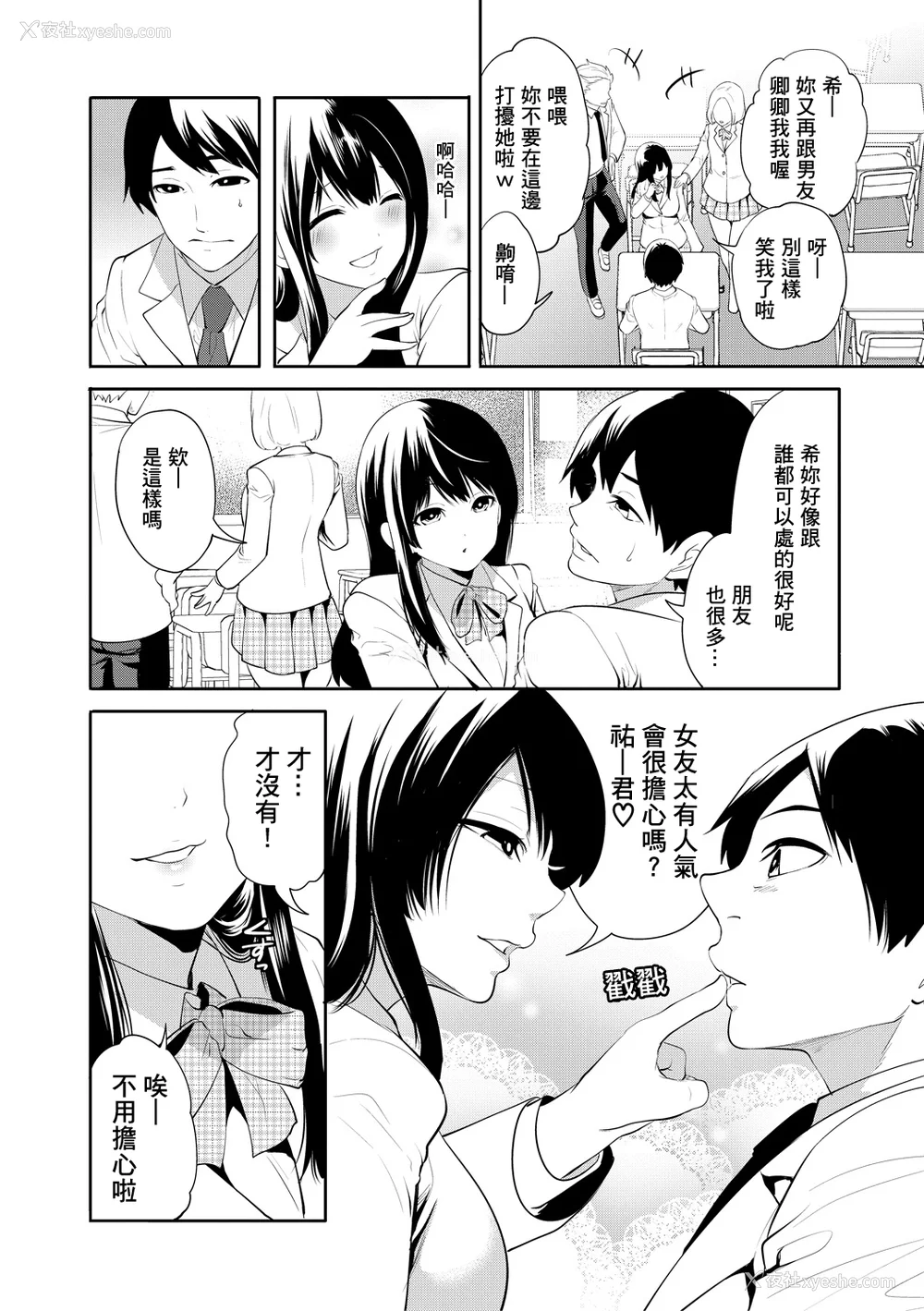 8P - [宫原歩] 100日后に寝取られる彼女 [DL版] [个人翻译]