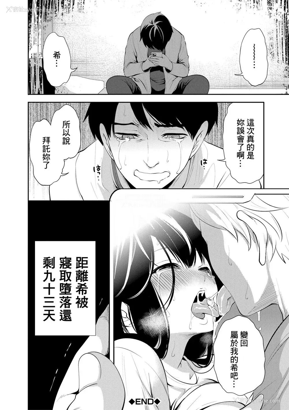 82P - [宫原歩] 100日后に寝取られる彼女 [DL版] [个人翻译]