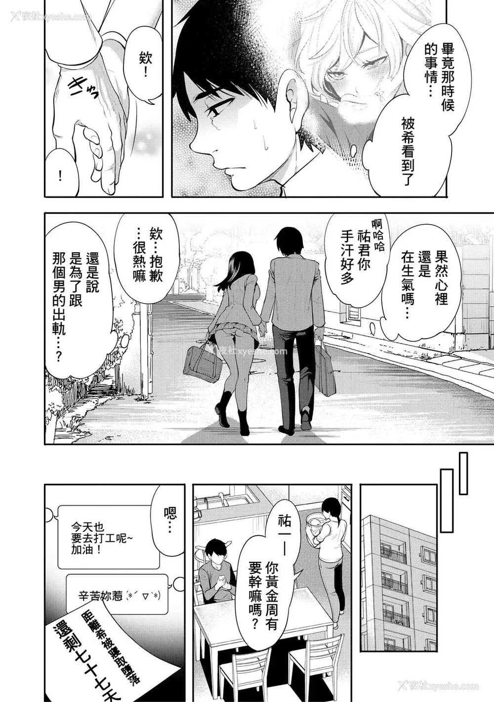 84P - [宫原歩] 100日后に寝取られる彼女 [DL版] [个人翻译]