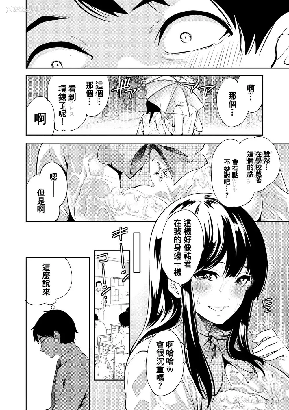 88P - [宫原歩] 100日后に寝取られる彼女 [DL版] [个人翻译]