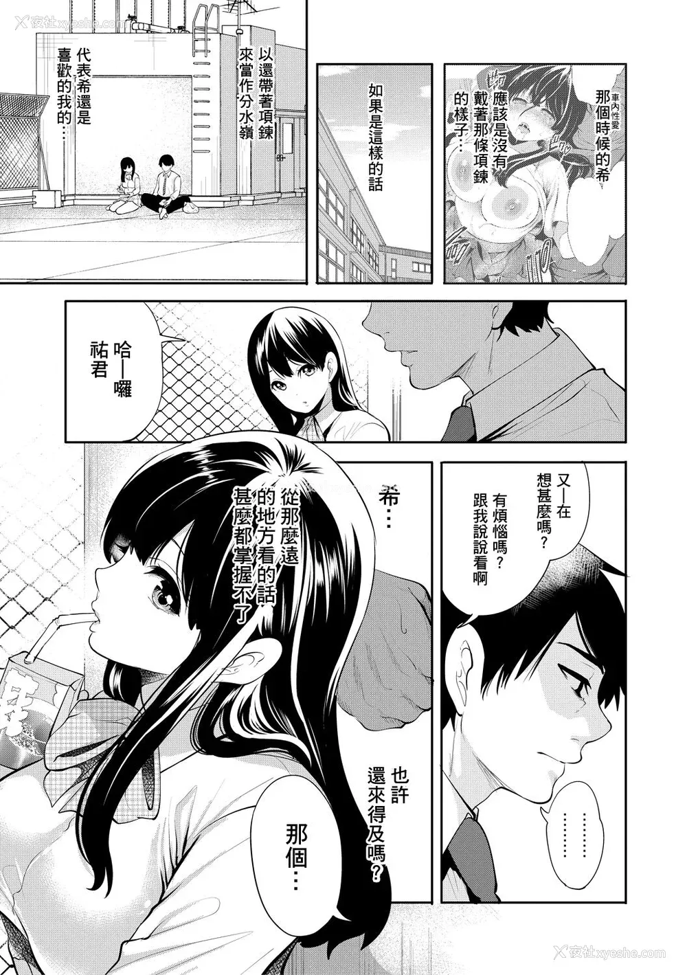 89P - [宫原歩] 100日后に寝取られる彼女 [DL版] [个人翻译]