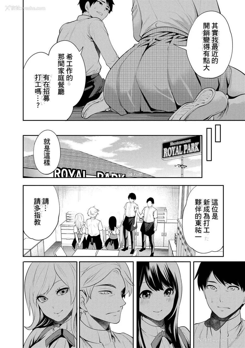 90P - [宫原歩] 100日后に寝取られる彼女 [DL版] [个人翻译]
