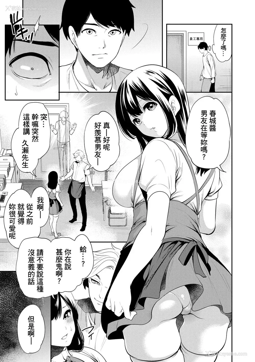 93P - [宫原歩] 100日后に寝取られる彼女 [DL版] [个人翻译]