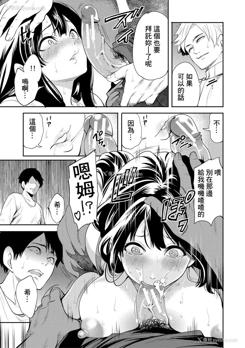 99P - [宫原歩] 100日后に寝取られる彼女 [DL版] [个人翻译]