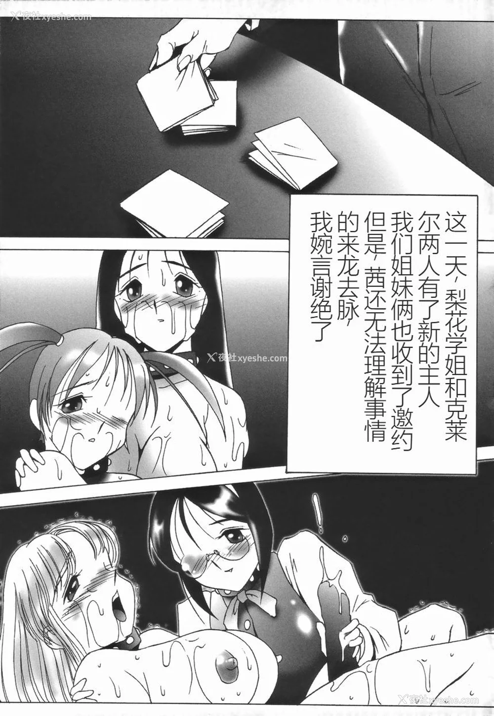 105P - [TWILIGHT] ストイック・ダイアリー[斯多葛日记][中国翻訳]