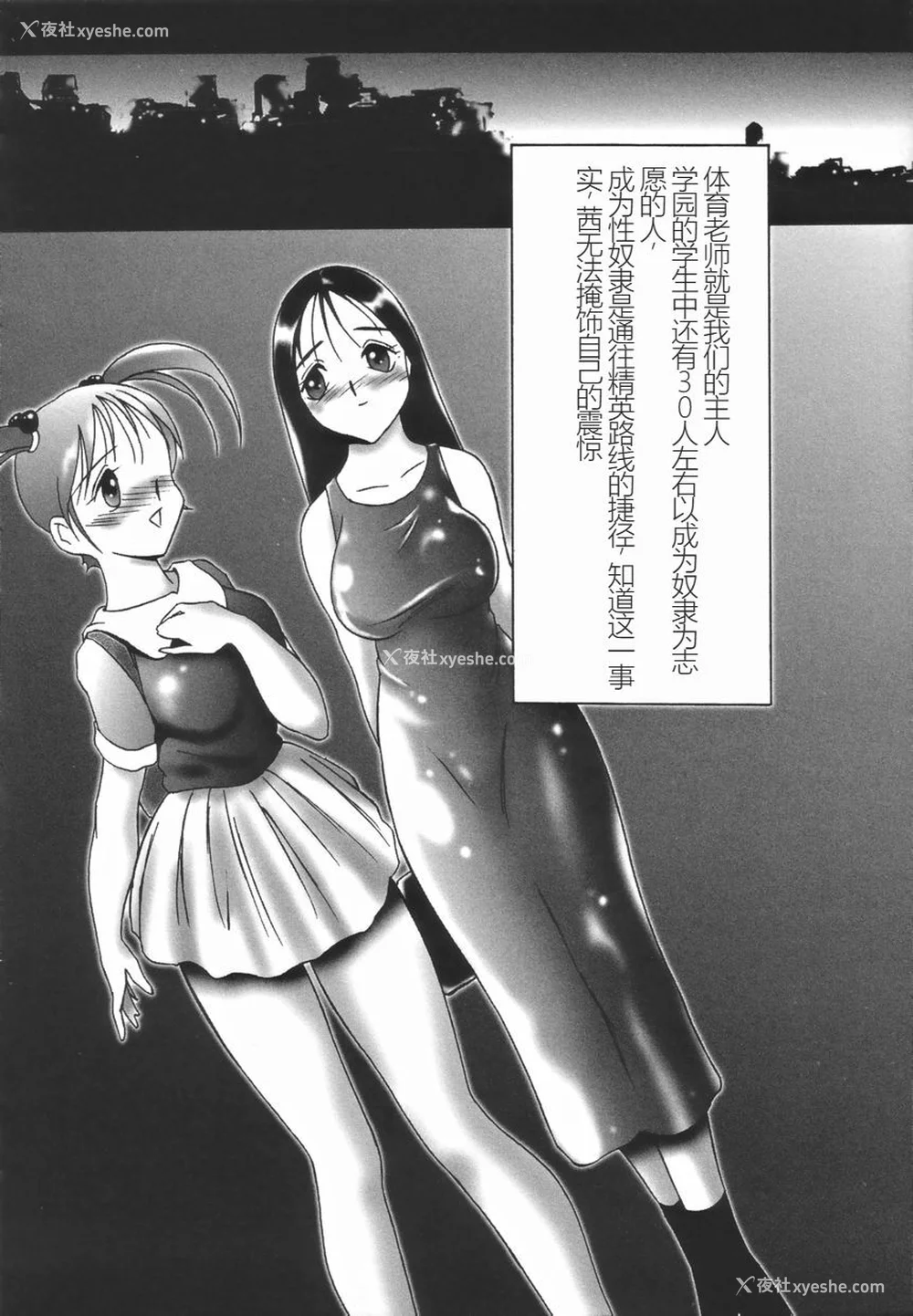 106P - [TWILIGHT] ストイック・ダイアリー[斯多葛日记][中国翻訳]
