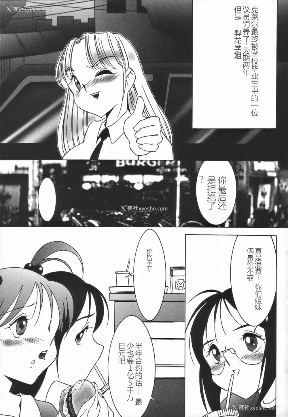 107P - [TWILIGHT] ストイック・ダイアリー[斯多葛日记][中国翻訳]