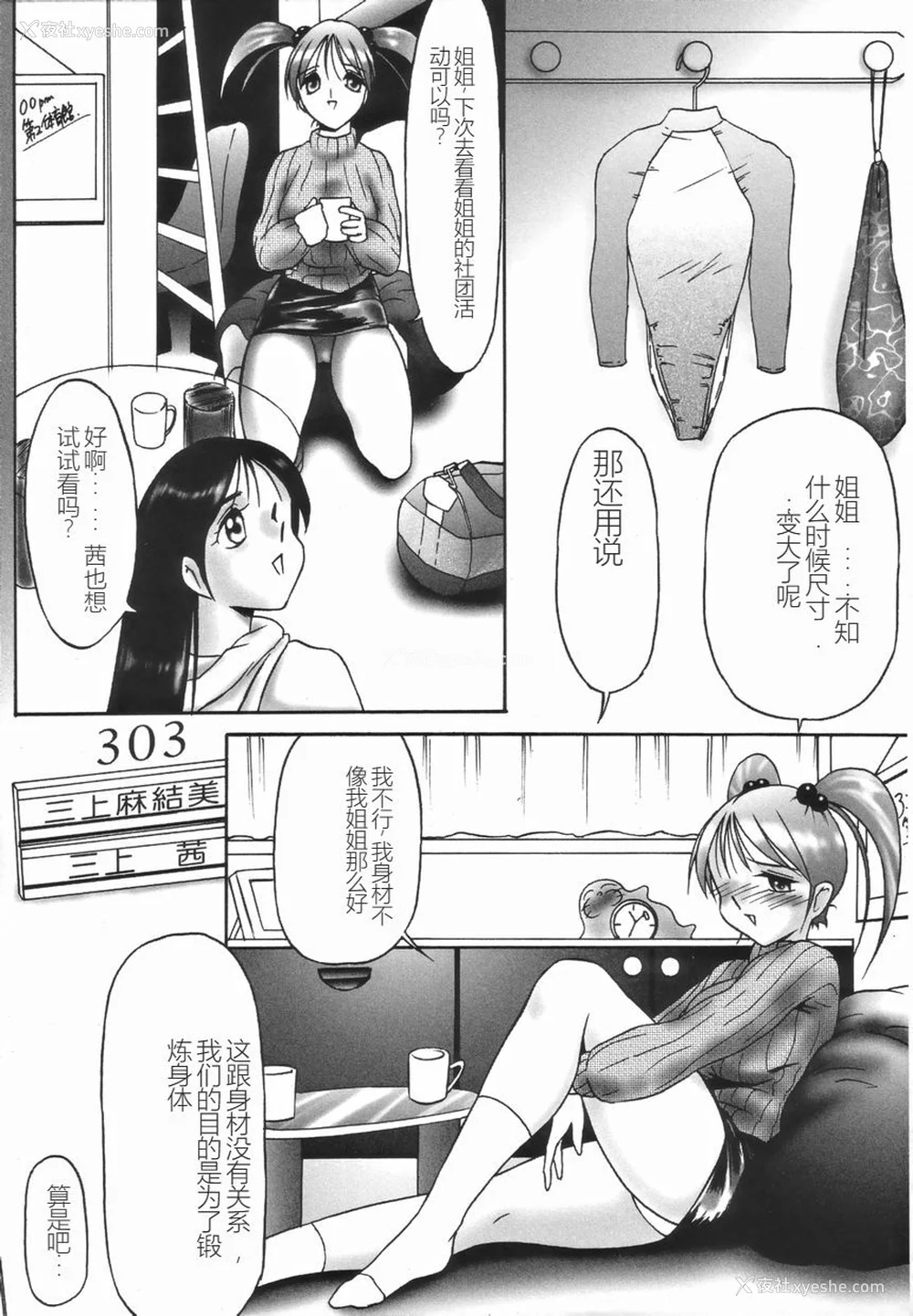 11P - [TWILIGHT] ストイック・ダイアリー[斯多葛日记][中国翻訳]