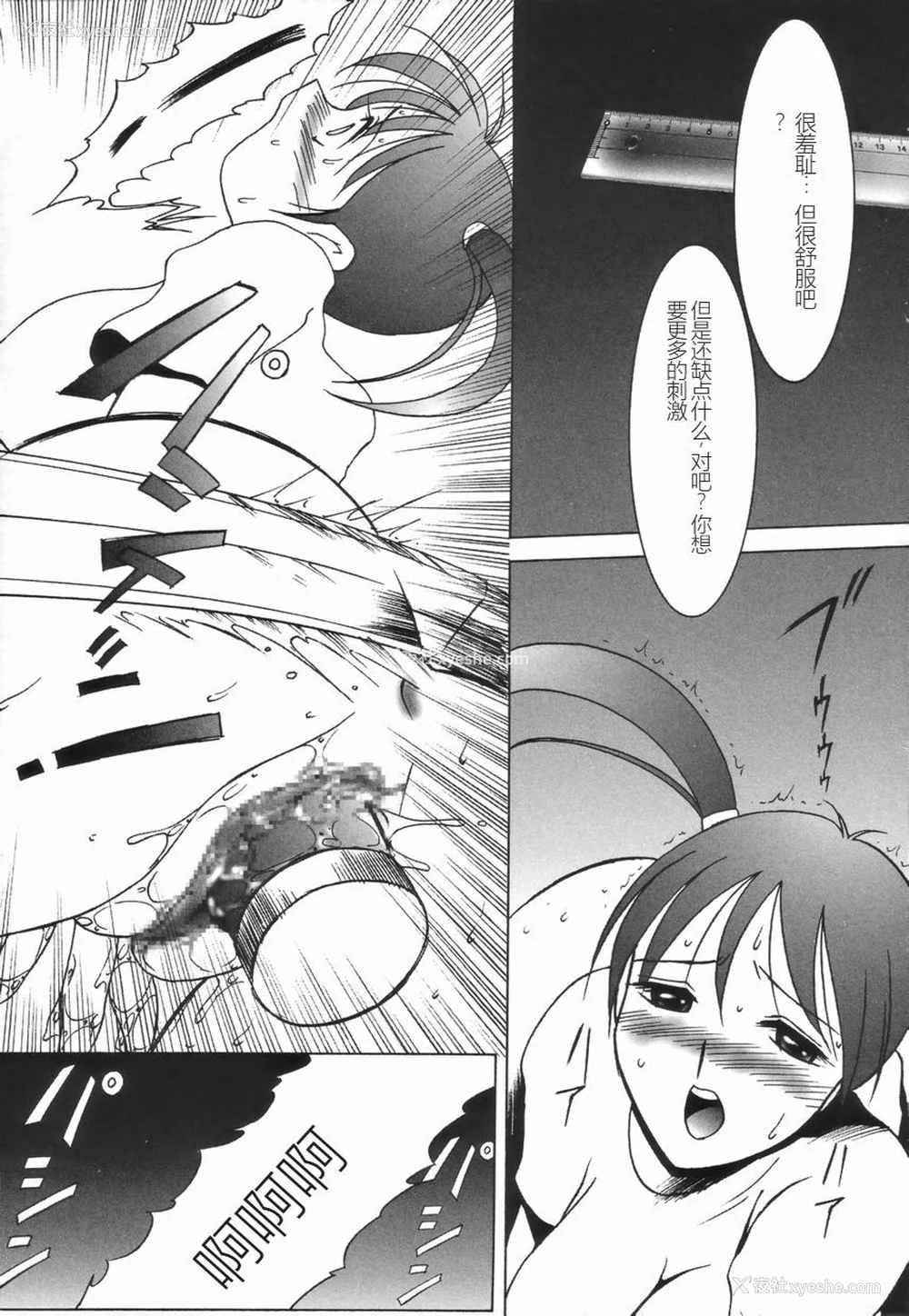 123P - [TWILIGHT] ストイック・ダイアリー[斯多葛日记][中国翻訳]