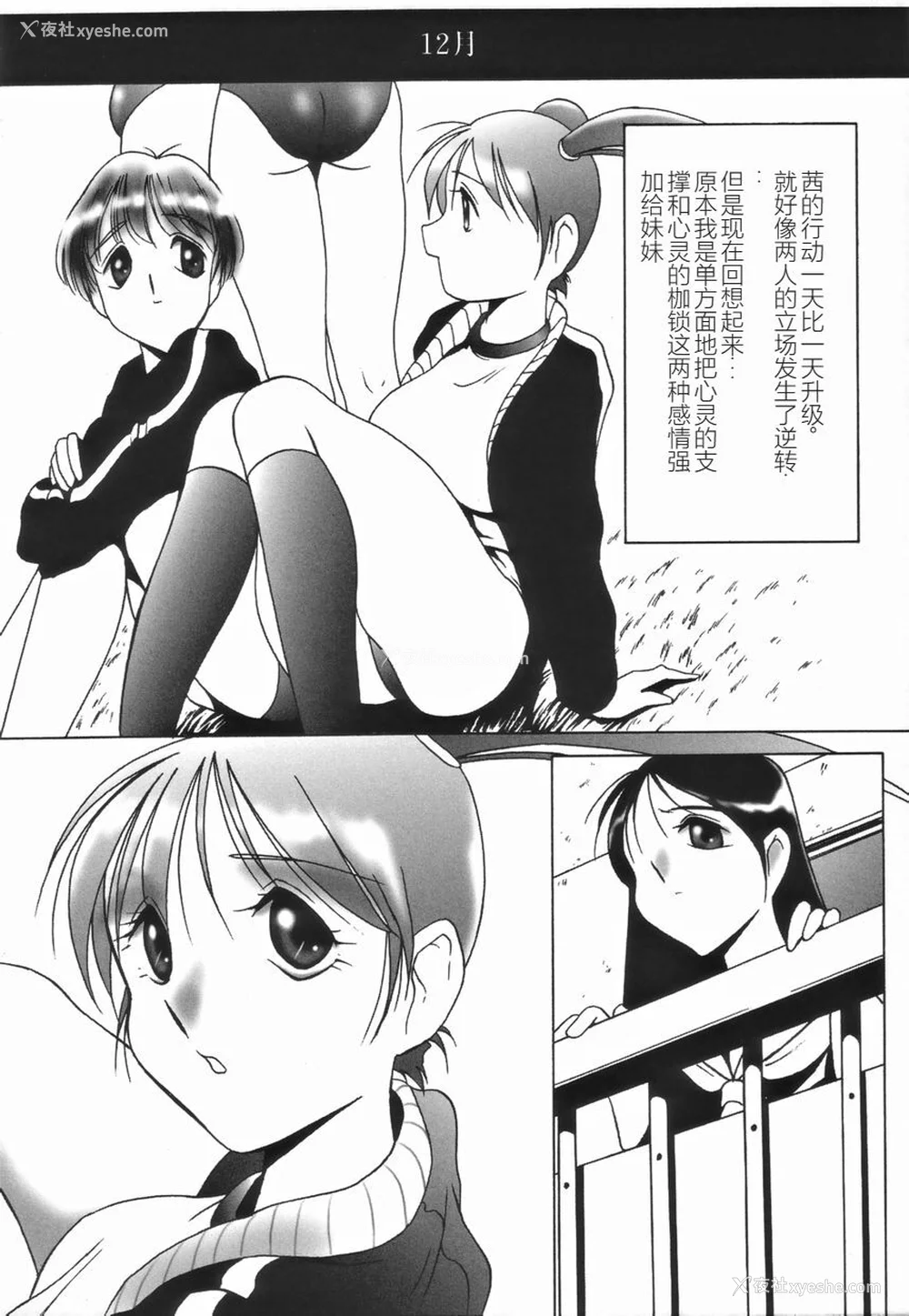 132P - [TWILIGHT] ストイック・ダイアリー[斯多葛日记][中国翻訳]