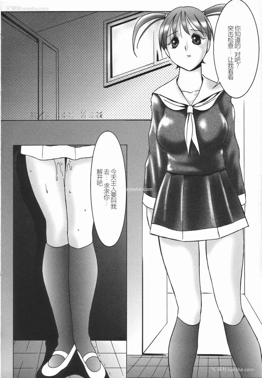 134P - [TWILIGHT] ストイック・ダイアリー[斯多葛日记][中国翻訳]