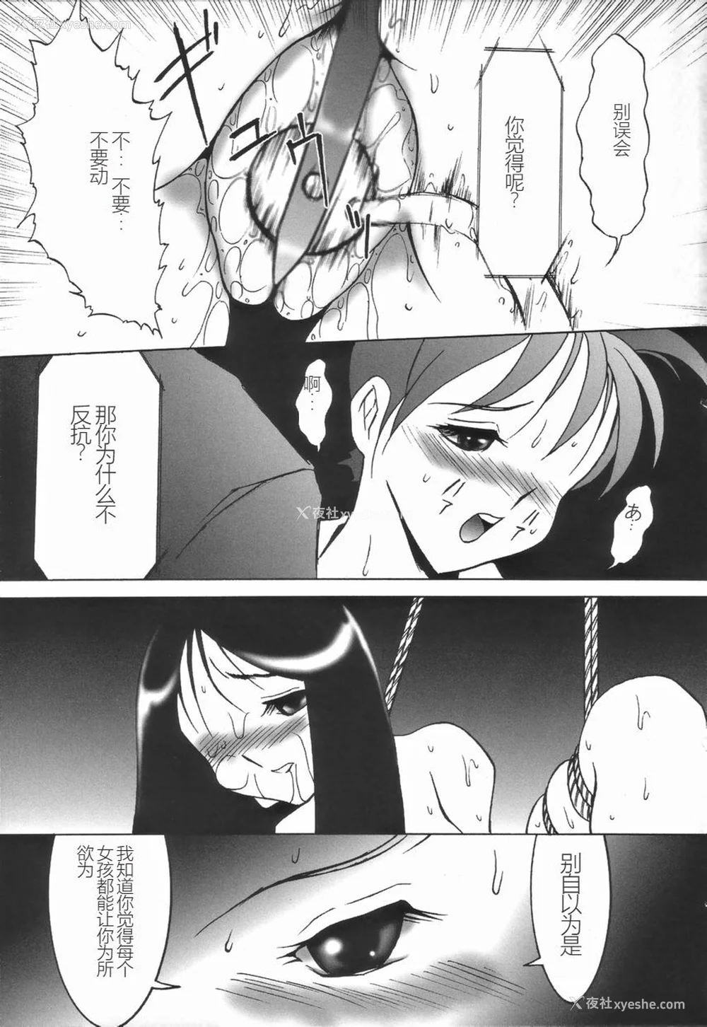 141P - [TWILIGHT] ストイック・ダイアリー[斯多葛日记][中国翻訳]