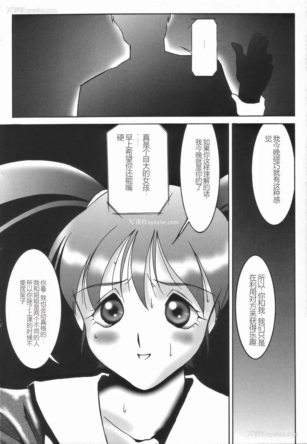 142P - [TWILIGHT] ストイック・ダイアリー[斯多葛日记][中国翻訳]