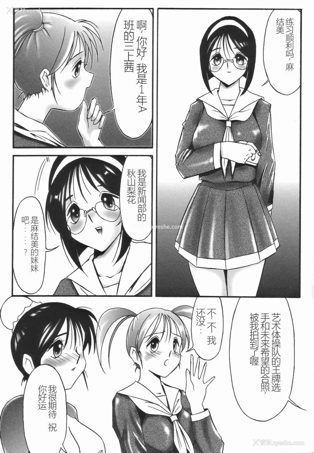 14P - [TWILIGHT] ストイック・ダイアリー[斯多葛日记][中国翻訳]