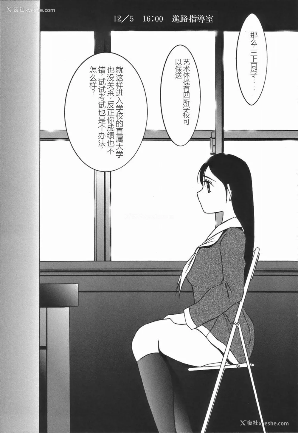 145P - [TWILIGHT] ストイック・ダイアリー[斯多葛日记][中国翻訳]