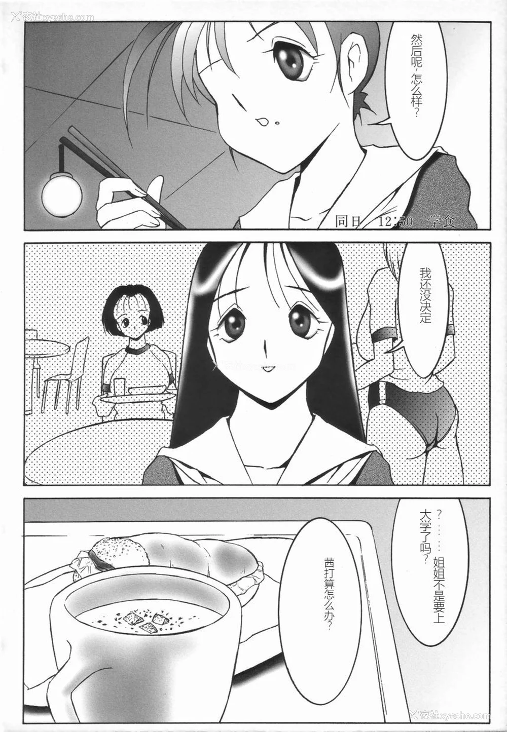 146P - [TWILIGHT] ストイック・ダイアリー[斯多葛日记][中国翻訳]