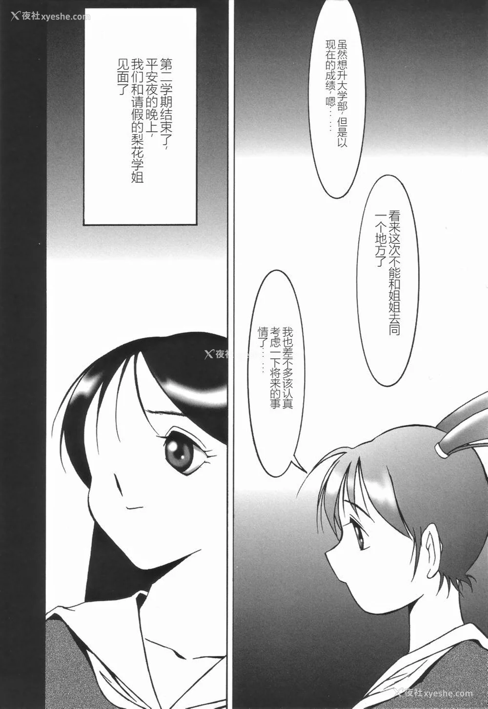 147P - [TWILIGHT] ストイック・ダイアリー[斯多葛日记][中国翻訳]