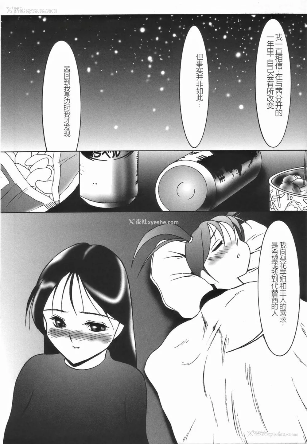 148P - [TWILIGHT] ストイック・ダイアリー[斯多葛日记][中国翻訳]