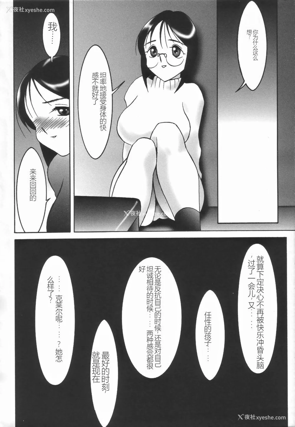 150P - [TWILIGHT] ストイック・ダイアリー[斯多葛日记][中国翻訳]
