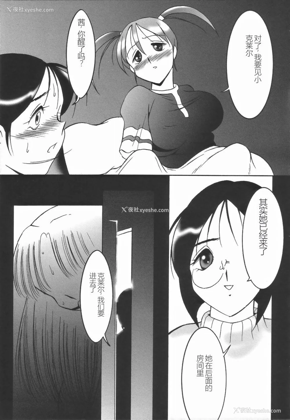 151P - [TWILIGHT] ストイック・ダイアリー[斯多葛日记][中国翻訳]