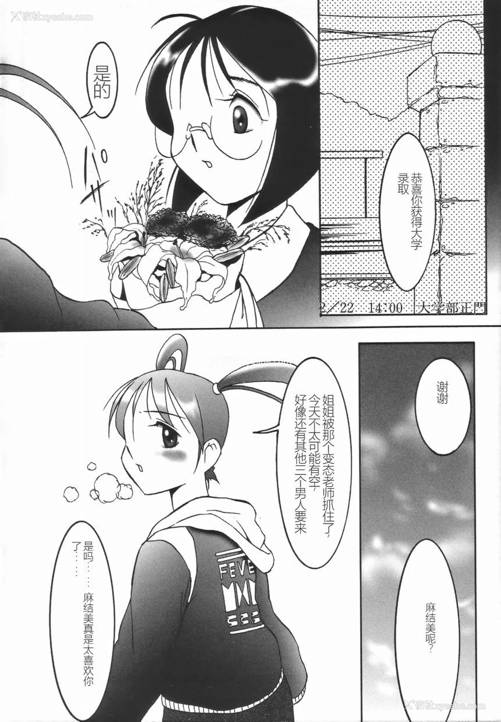 154P - [TWILIGHT] ストイック・ダイアリー[斯多葛日记][中国翻訳]