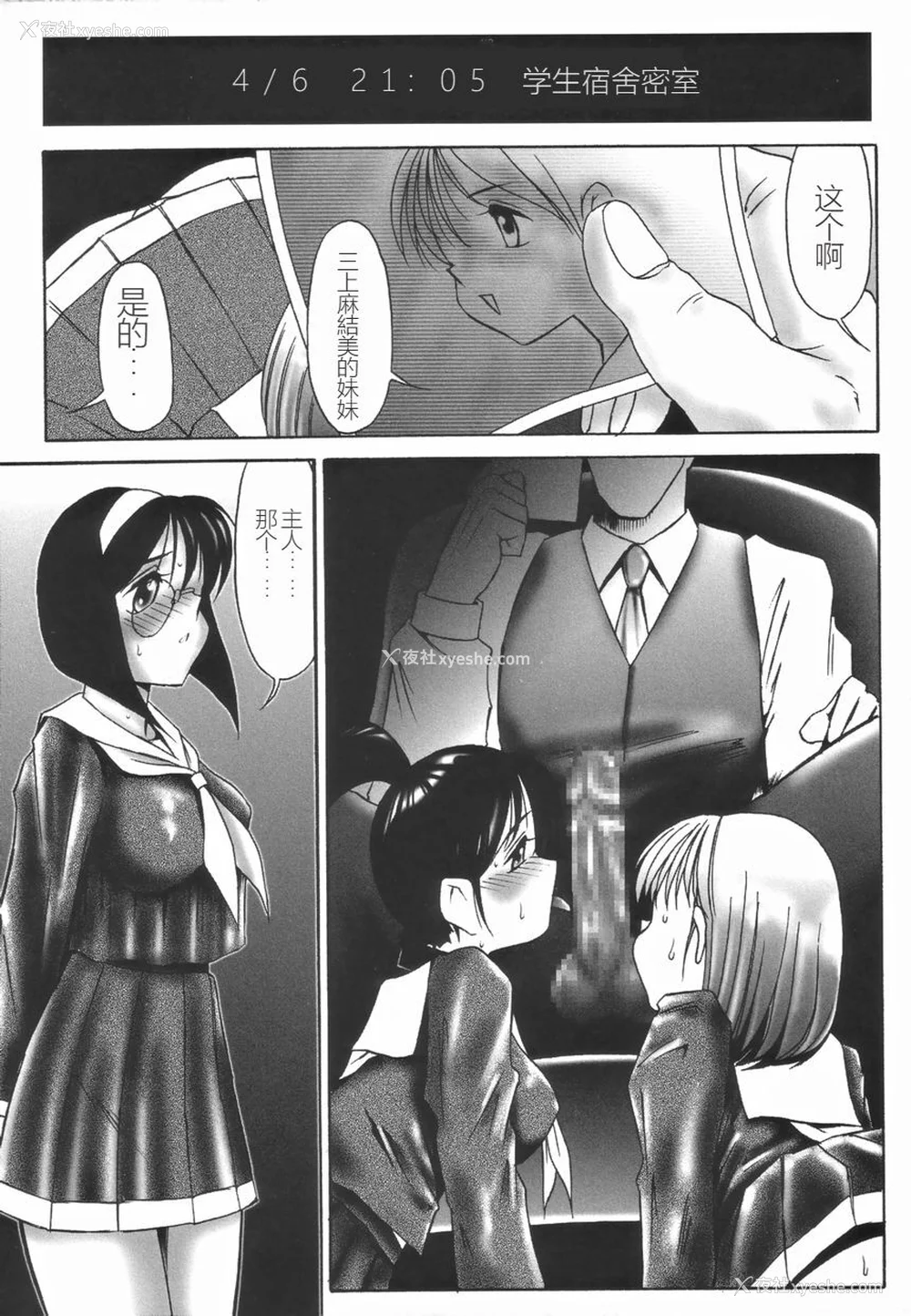 15P - [TWILIGHT] ストイック・ダイアリー[斯多葛日记][中国翻訳]