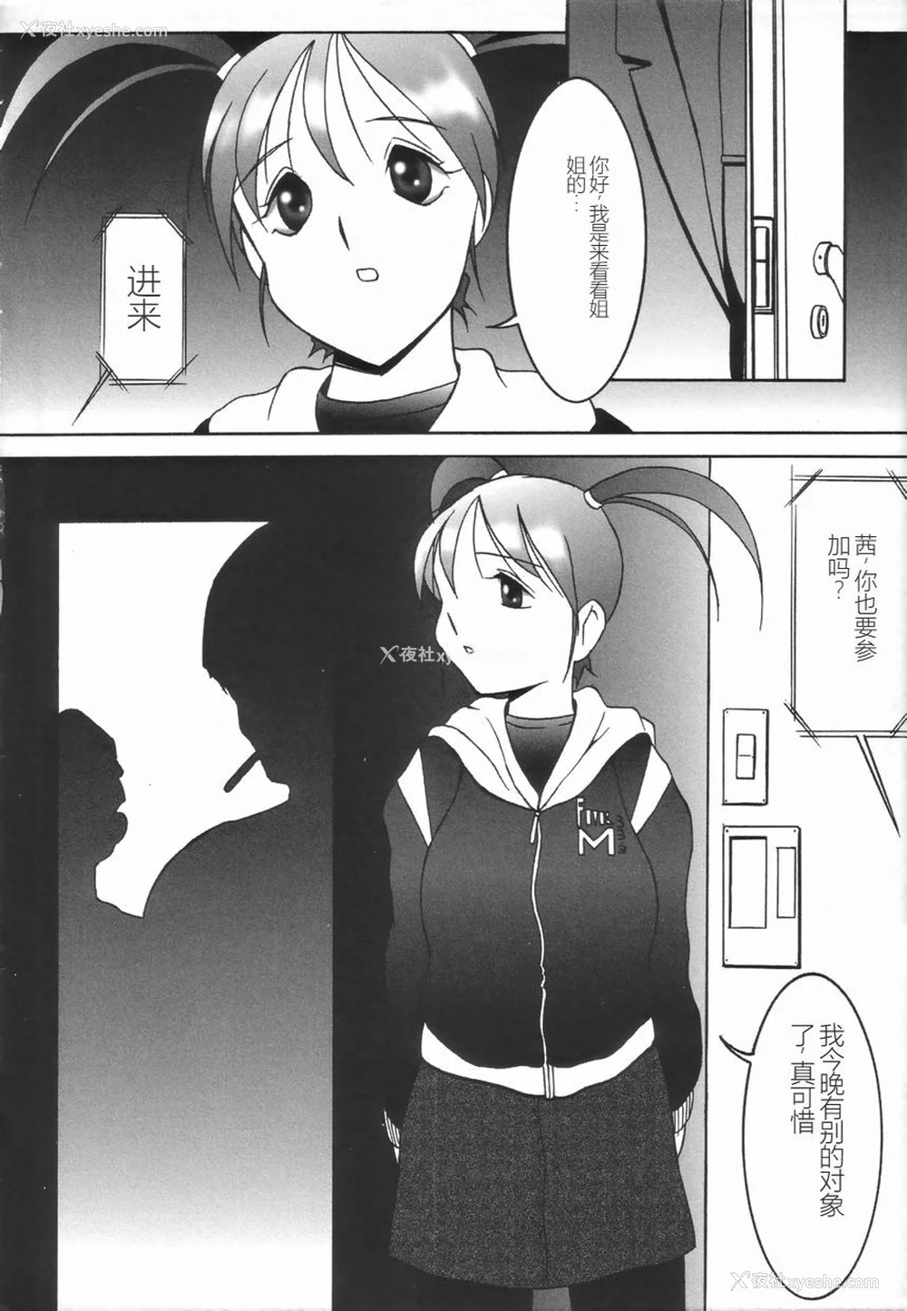 162P - [TWILIGHT] ストイック・ダイアリー[斯多葛日记][中国翻訳]