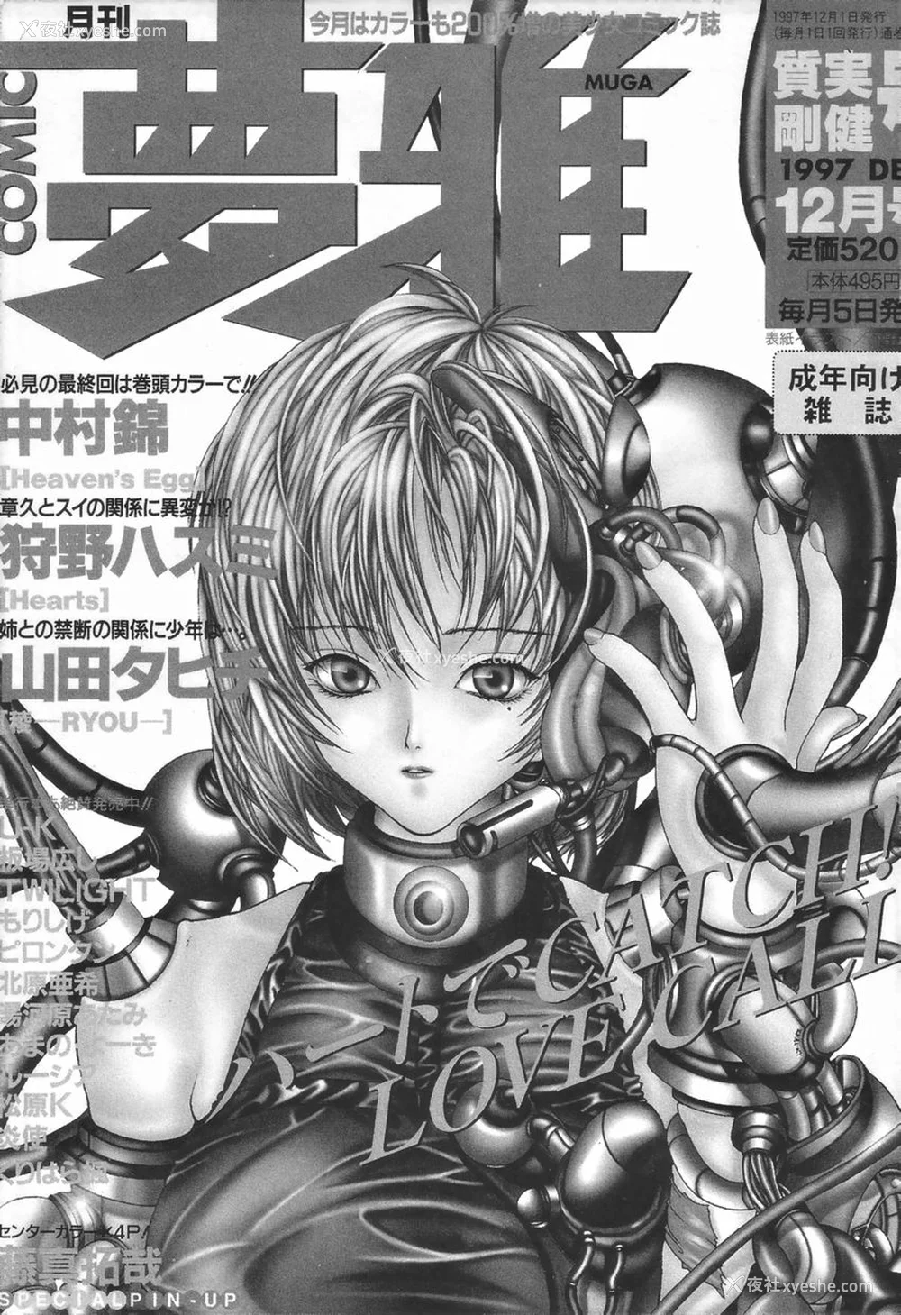 167P - [TWILIGHT] ストイック・ダイアリー[斯多葛日记][中国翻訳]