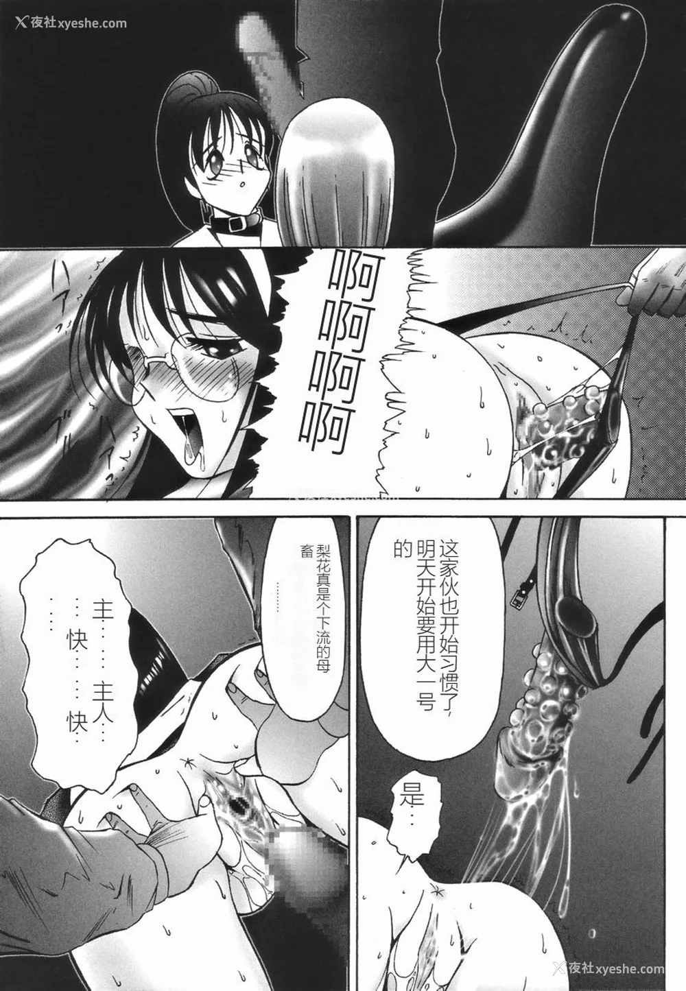 17P - [TWILIGHT] ストイック・ダイアリー[斯多葛日记][中国翻訳]