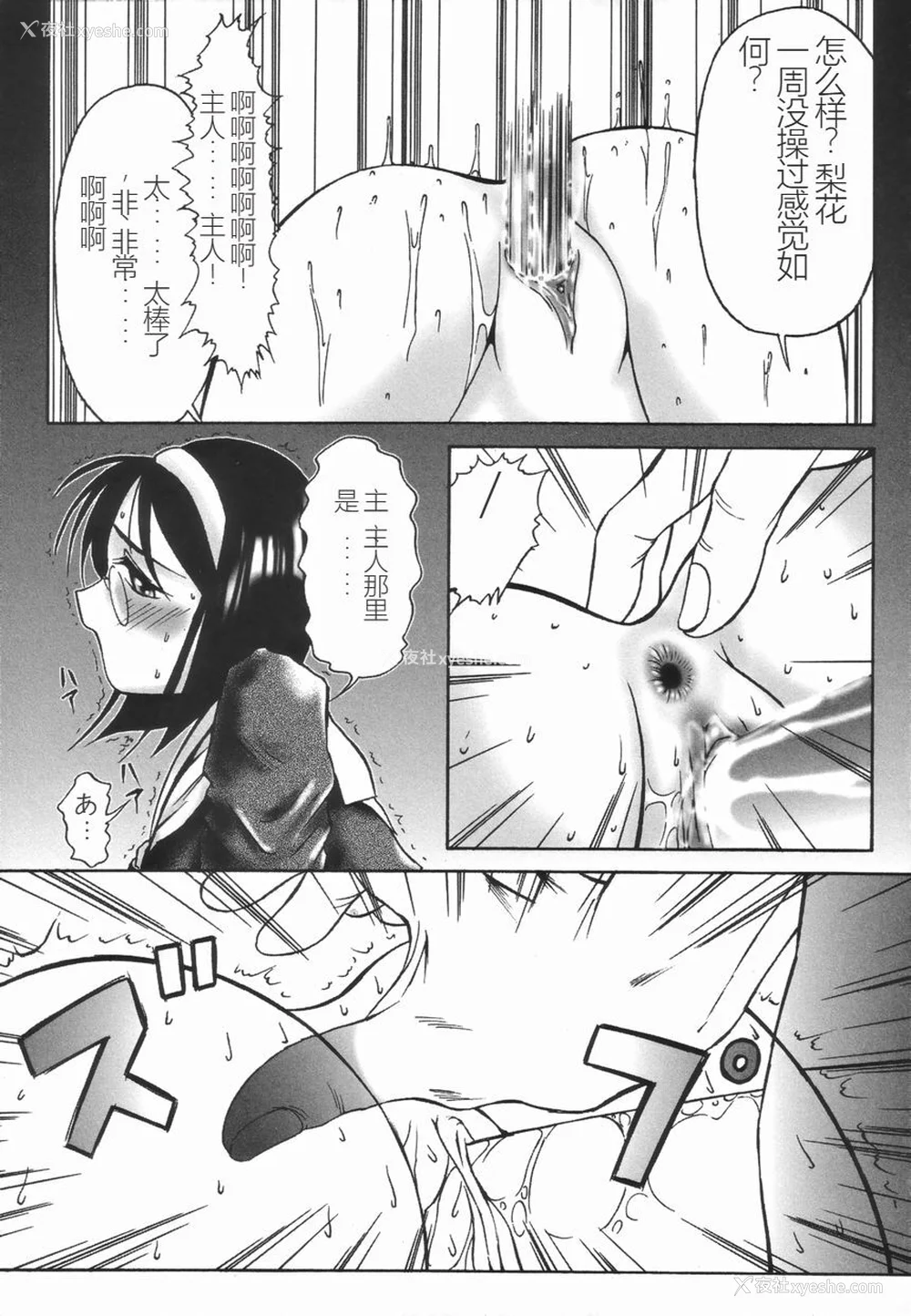 19P - [TWILIGHT] ストイック・ダイアリー[斯多葛日记][中国翻訳]