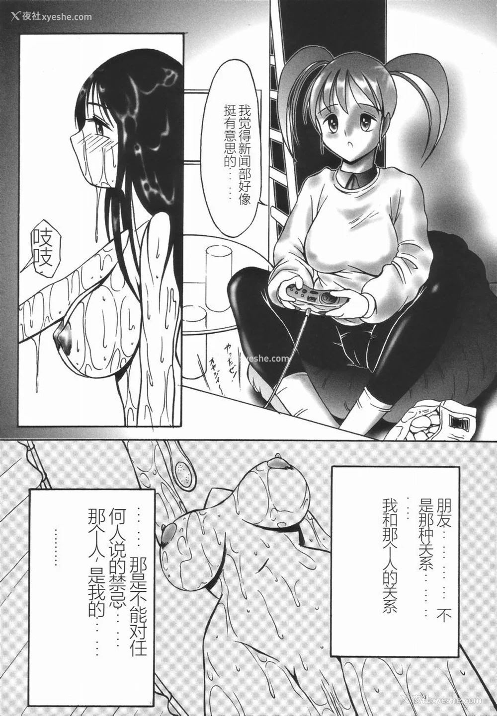 22P - [TWILIGHT] ストイック・ダイアリー[斯多葛日记][中国翻訳]