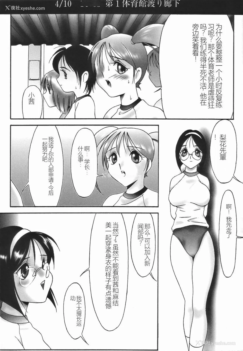26P - [TWILIGHT] ストイック・ダイアリー[斯多葛日记][中国翻訳]