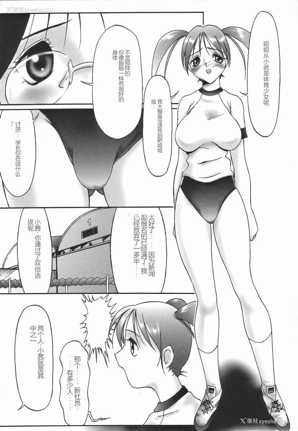 27P - [TWILIGHT] ストイック・ダイアリー[斯多葛日记][中国翻訳]
